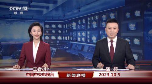 新春爆料最新消息新闻联播,新闻联播最新消息聚焦热点事件  第3张