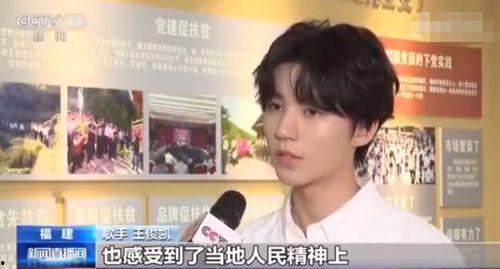 直播王俊凯爆料视频下载,揭秘娱乐圈幕后故事