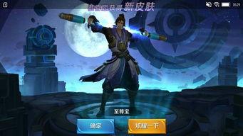 王者至尊宝最新爆料图片  第2张