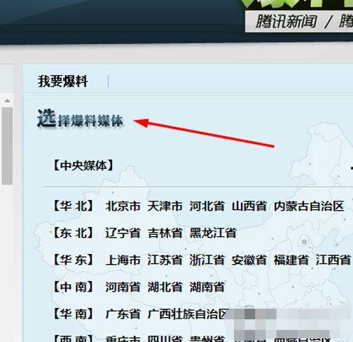 怎样腾讯爆料新新闻,揭秘最新热点新闻背后的真相 第3张 怎样腾讯爆料新新闻,揭秘最新热点新闻背后的真相 第3张